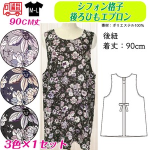 【送料無料】シフォン素材　後ろヒモ　セット販売　特価