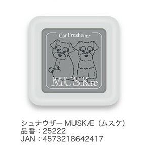 【8月下旬入荷予定】クリップエアーフレッシュナー シュナウザーMUSKÆ（ムスケ）