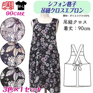 【送料無料】シフォン素材　吊り紐クロス　セット販売　特価
