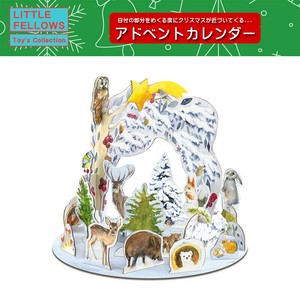 ■2025X'mas　先行予約■　大きなアドベントカレンダー　冬のどうぶつたち