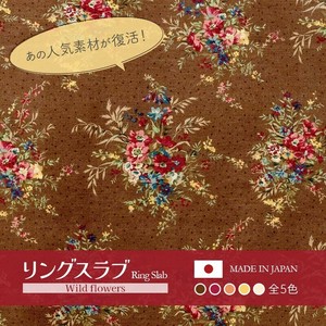 有輪商店 YUWA  リングスラブエンジェルソフト ”Wild Flowers”/ 全5色 / 生地 布 / 549035