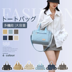 トートバッグ レディース バッグ 厚手 2way キャンバス a4 ファスナー付き バッグ シンプル【L601】