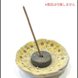 お香立て 笠間焼 穴径2.3㎜