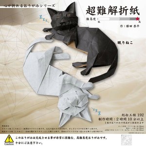 教育/工作玩具 折纸