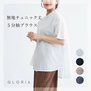 【入荷しました！】【2025初秋物新作】無地チュニック丈前開き5分袖ブラウス