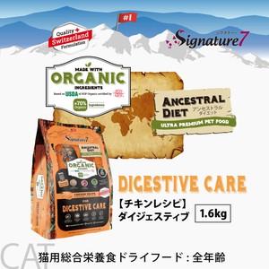 総合栄養食 加水分解 70％オーガニック キャットフード シグネチャー7 チキンレシピ