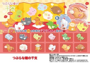 玩偶/毛绒玩具 圆眼