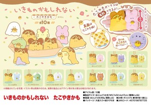 Plushie/Doll Stuffed toy
