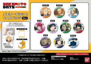 【7月22日締切】SAKAMOTO DAYS メモリーキラッとCANバッジ Vol.1 （NI）
