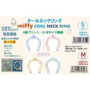 Miffy Cooling Item Miffy [2025 NEW]