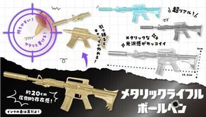 メタリックライフルボールペン 4種 SY-5094