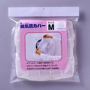 A-32 換気扇カバーM 本体