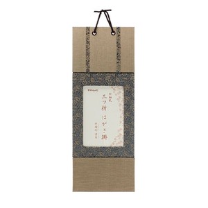 軸風 三ツ折 はがき掛 紗綾形 濃藍 T051-001