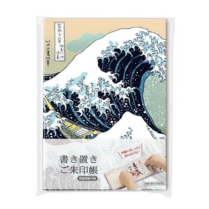 【新商品】【旅行グッズ】【和雑貨】【日本画】書き置きご朱印帳 葛飾北斎 富嶽三十六景　神奈川沖浪裏