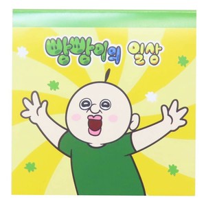 【メモ帳】パンパンくんの日常 四角メモ