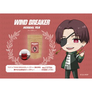 TVアニメ「WIND BREAKER」ハーブティー(蘇枋 隼飛)