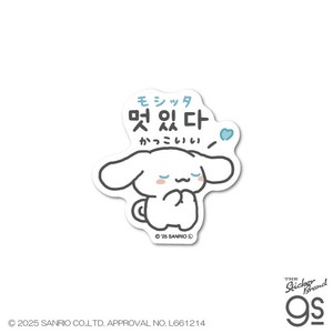 ハングルミニステッカー シナモロール モシッタ かっこいい サンリオ 韓国 キャラクター グッズ SAN188