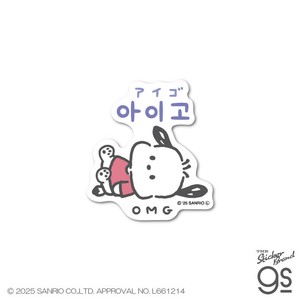 ハングルミニステッカー ポチャッコ アイゴ OMG サンリオ sanrio 韓国 スマホ キャラクター グッズ SAN201