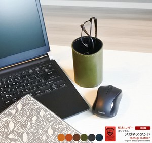 メガネスタンド ペンスタンド 眼鏡スタンド めがねスタンド ペン立て 栃木レザー 日本製