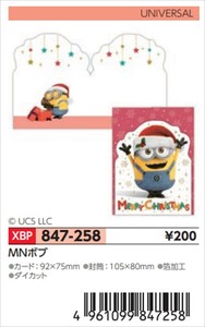 【予約品】XマスMMNボブ《 8/25(月) 予約〆切り》
