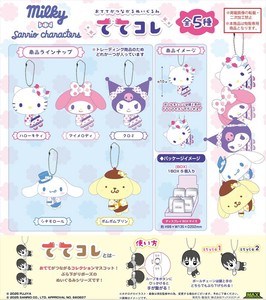【予約品】Mliky×サンリオキャラクターズ ててコレ《 7/23(水) 予約〆切り》