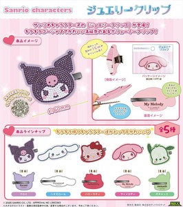 【予約品】サンリオキャラクターズ ジュエリークリップ《 7/23(水) 予約〆切り》