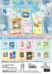 リーメント  サンリオ Cinnamoroll Secret Closet＊日本国内のみの販売