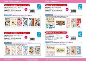 【7月24日締切】ディズニー ポチ袋 (my)