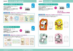 【7月24日締切】スヌーピー ポチ袋 (my)