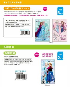 【7月24日締切】ディズニー ポチ袋 (my)