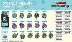 【予約品】劇場版忍たま乱太郎 ドクタケ忍者隊最強の軍師 アクリルキーホルダー《 7/15(火) 予約〆切り》