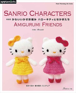 Handicrafts/Crafts Magazine Book Hello Kitty Crochet Pattern