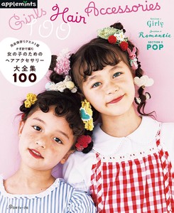 Handicrafts/Crafts Book crochet needle