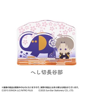 【アクリルスタンド】刀剣乱舞 ONLINE×アーム筆入 アクリルスタンド へし切長谷部