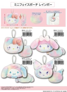 Sanrio Doll/Anime Character Plushie/Doll Pouch Stuffed toy Rainbow Face