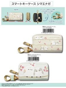 Key Case Shimaenaga