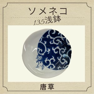 Side Dish Bowl Neko