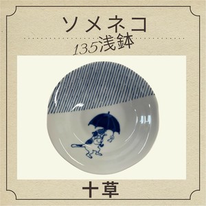 Side Dish Bowl Neko