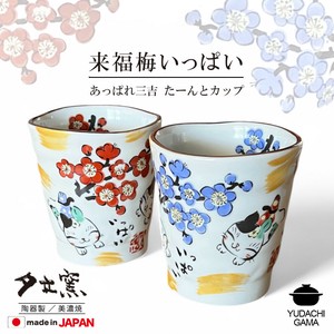 来福梅いっぱいあっぱれ三吉　たーんとカップ