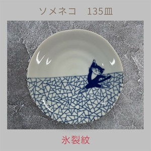 Small Plate Neko