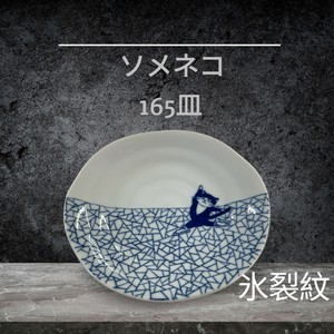 Small Plate Neko