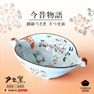 今昔物語　跳躍うさぎ　手つき鉢