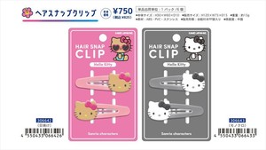 【予約品】ハローキティ ヘアスナップクリップ《 7/17(木) 予約〆切り》