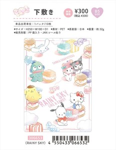 【予約品】サンリオ 下敷き《 7/17(木) 予約〆切り》