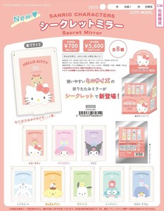 【予約品】サンリオキャラクターズ シークレットミラー《 7/17(木) 予約〆切り》