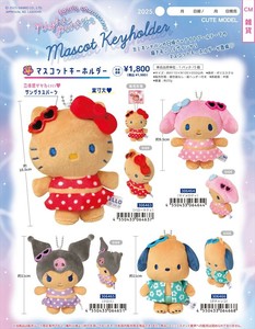 【予約品】サンリオ ナイトパーティーマスコットキーホルダー《 7/17(木) 予約〆切り》