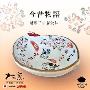 今昔物語　跳躍三吉　漬物鉢