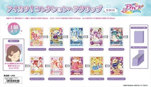 【予約品】アイカツ! コレクションヘアクリップ B BOX《 7/23(水) 予約〆切り》