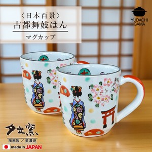 日本百景　古都舞妓はん　マグカップ