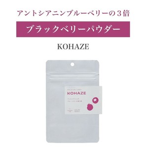 ［ドッグフード］ブラックベリーパウダー　KOHAZE 秋田県産 komachi-na-／ペットフード 犬 おやつ